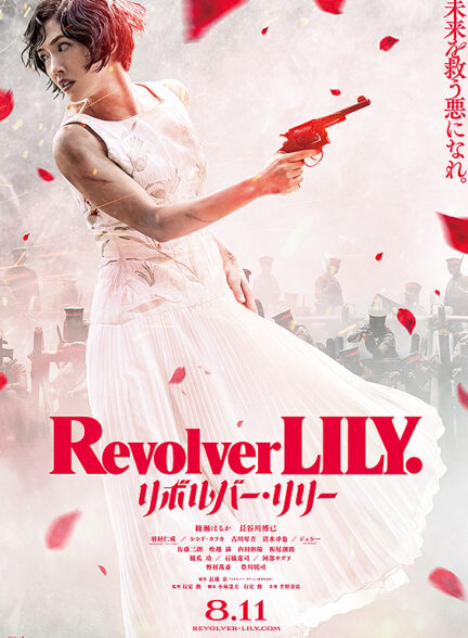 (2023) Revolver Lily | لیلی هفت تیرکش