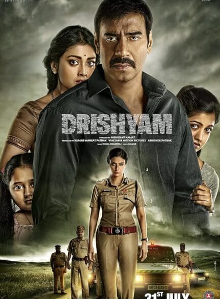 (2015) Drishyam 1 | گول ظاهر را نخور 1