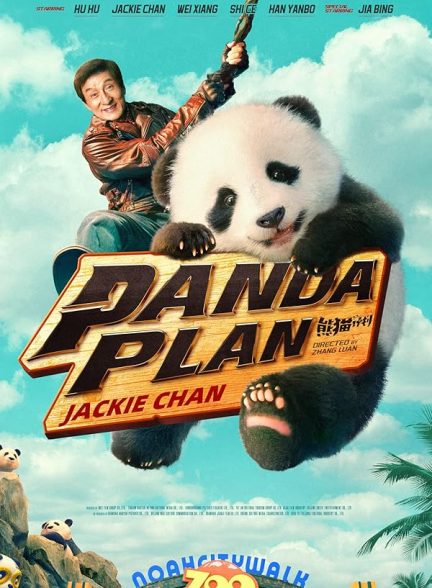 (2024) Panda Plan | نقشه نجات پاندا